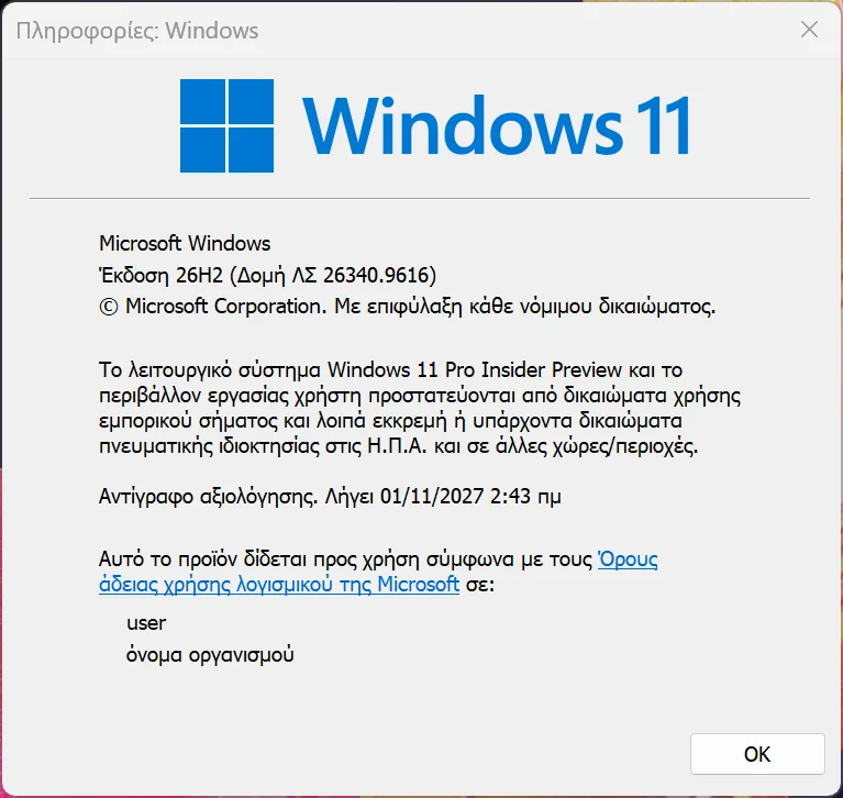 2026-10-07 22_28_26-Πληροφορίες_ Windows.webp