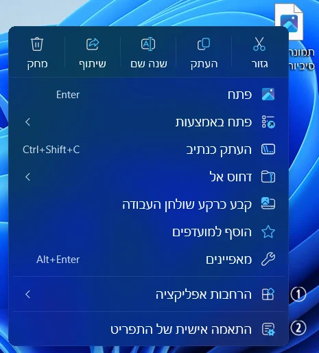 new context menu.webp