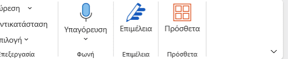 addins.png