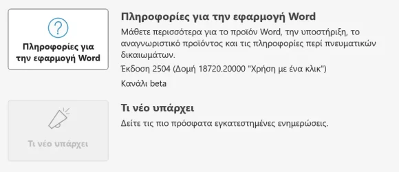 2025-03-26 17_27_09-Word.webp