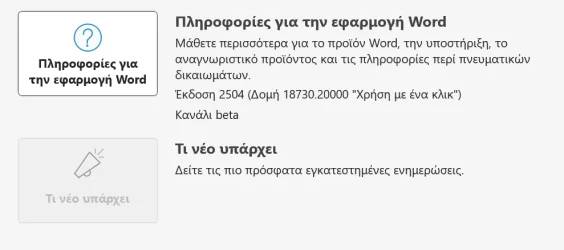 Στιγμιότυπο οθόνης 2025-04-02 235945.webp