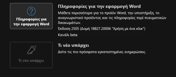 Στιγμιότυπο οθόνης 2025-05-01 105829.webp