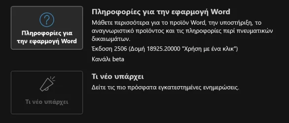 Στιγμιότυπο οθόνης 2025-05-29 172245.webp