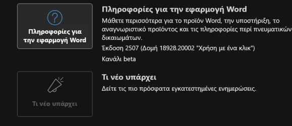 Στιγμιότυπο οθόνης 2025-06-03 231552.webp