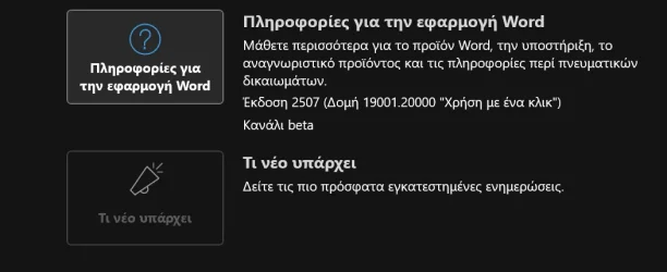 Στιγμιότυπο οθόνης 2025-06-05 093011.webp