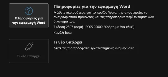 Στιγμιότυπο οθόνης 2025-06-10 135910.webp