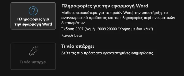 Στιγμιότυπο οθόνης 2025-06-13 094414.webp