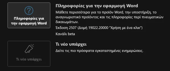 Στιγμιότυπο οθόνης 2025-06-25 232205.webp