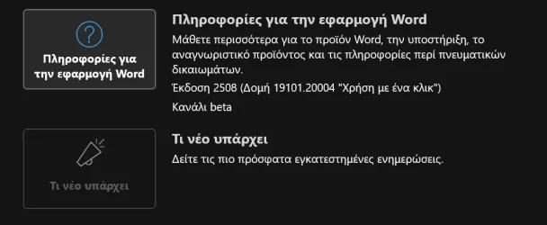 Στιγμιότυπο οθόνης 2025-07-08 085512.webp