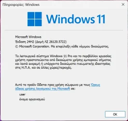 2025-07-29 14_38_34-Πληροφορίες_ Windows.webp