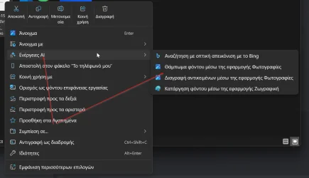 2025-08-15 23_08_24-Επιφάνεια εργασίας - Εξερεύνηση αρχείων.webp 2025-08-15 23_08_24-Επιφάνεια εργασίας - Εξερεύνηση αρχείων.webp