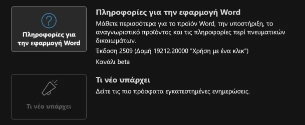2025-08-16 16_42_02-Word.webp 2025-08-16 16_42_02-Word.webp