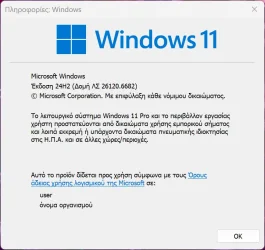 2025-09-13 14_41_01-Πληροφορίες_ Windows.webp