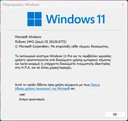 2025-10-07 15_22_06-Πληροφορίες_ Windows.webp