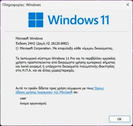 2025-10-25 08_11_31-Πληροφορίες_ Windows.webp