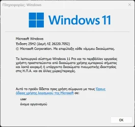 2025-11-05 21_12_08-Πληροφορίες_ Windows.webp