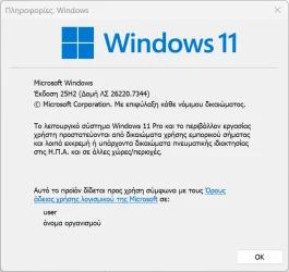 2025-12-05 22_18_09-Πληροφορίες_ Windows.webp