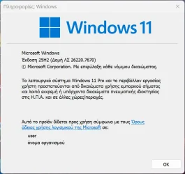 2026-01-28 09_47_33-Πληροφορίες_ Windows.webp