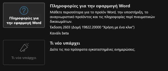 2026-02-25 10_00_53-tzannis_diplomatiki_v.2  -  Λειτουργία συμβατότητας - Word.webp