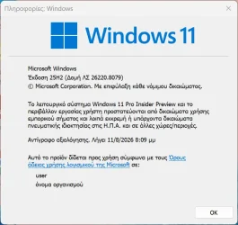 2026-03-20 22_41_38-Πληροφορίες_ Windows.webp 2026-03-20 22_41_38-Πληροφορίες_ Windows.webp