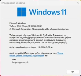 2026-05-01 20_38_56-Πληροφορίες_ Windows.webp 2026-05-01 20_38_56-Πληροφορίες_ Windows.webp