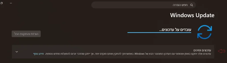 available updates.webp