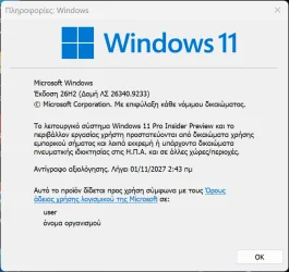 2026-08-21 21_19_55-Πληροφορίες_ Windows.webp