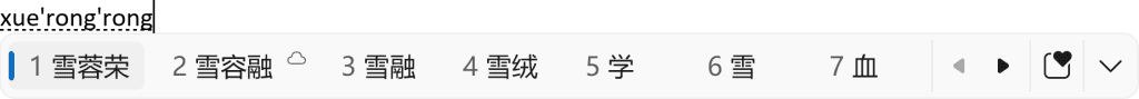 Simplified Chinese IME candidate window with a word suggestion from Bing at the second place.