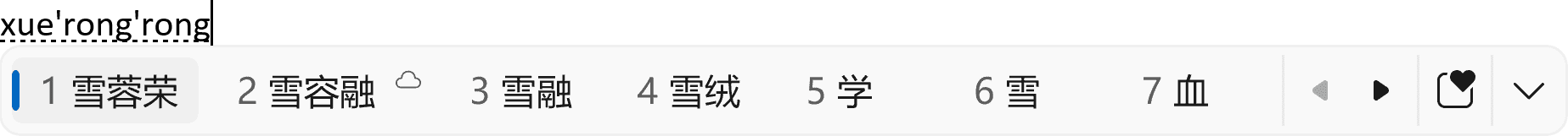 Simplified Chinese IME candidate window with a word suggestion from Bing at the second place.